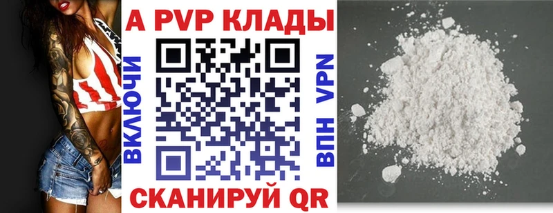 Alpha-PVP СК КРИС  Купить закладки  Переславль-Залесский 