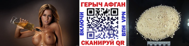 Героин VHQ  Купить где  Переславль-Залесский 