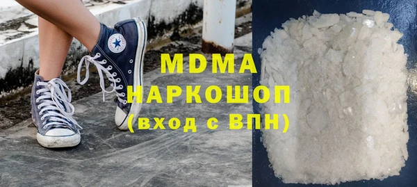 МДМА Красноперекопск