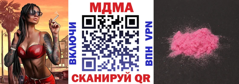 Купить закладки  Переславль-Залесский  MDMA VHQ 