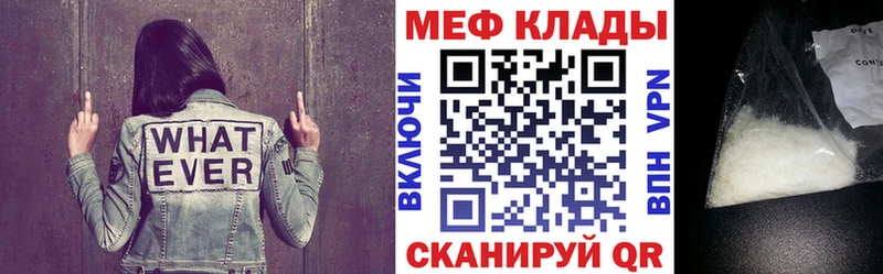 Купить где  Переславль-Залесский  МЕФ 4 MMC 
